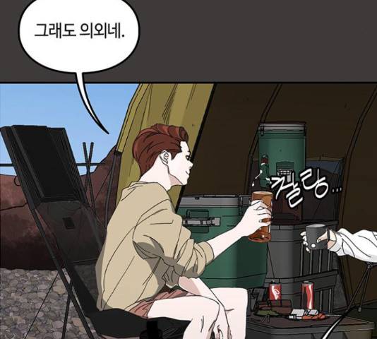 이별학 8화 28
