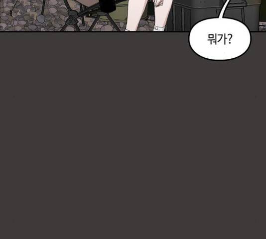 이별학 8화 29