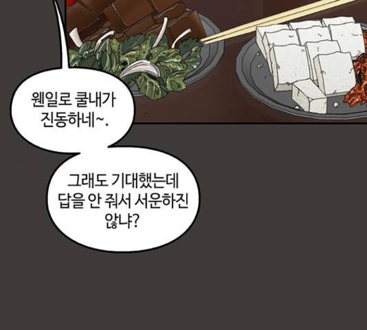 이별학 8화 31