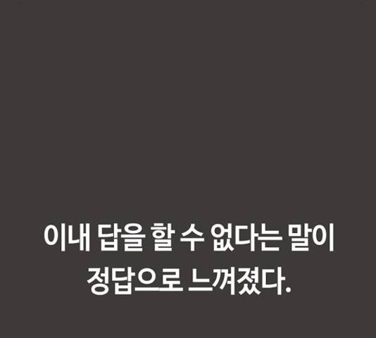 이별학 8화 32