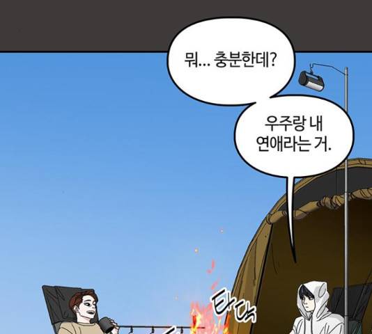 이별학 8화 34