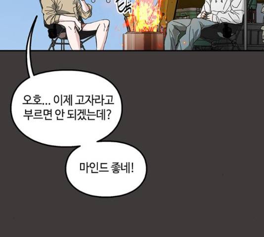 이별학 8화 35