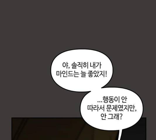 이별학 8화 36