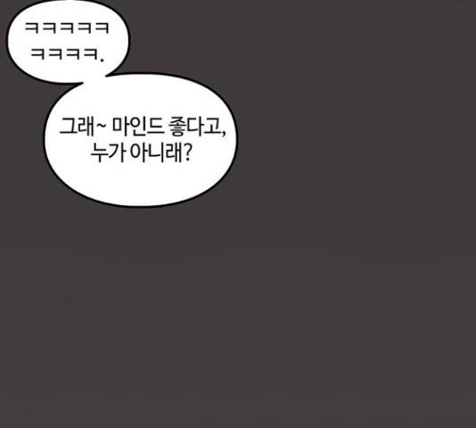 이별학 8화 38