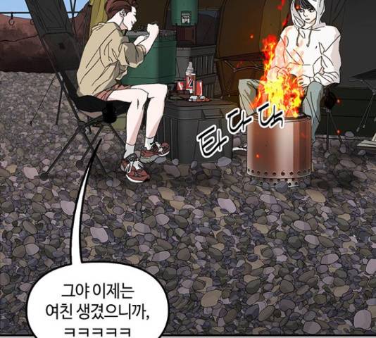 이별학 8화 40