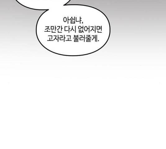 이별학 8화 41