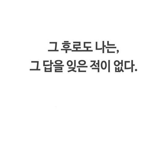 이별학 8화 42