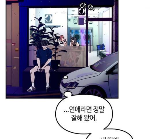 이별학 8화 44