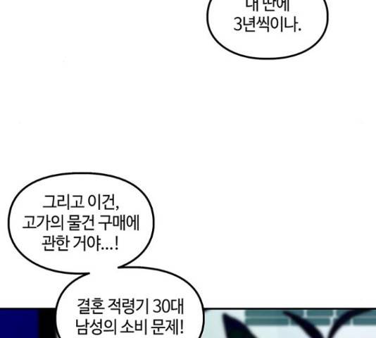 이별학 8화 45