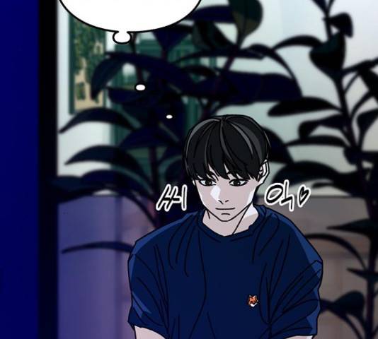 이별학 8화 46