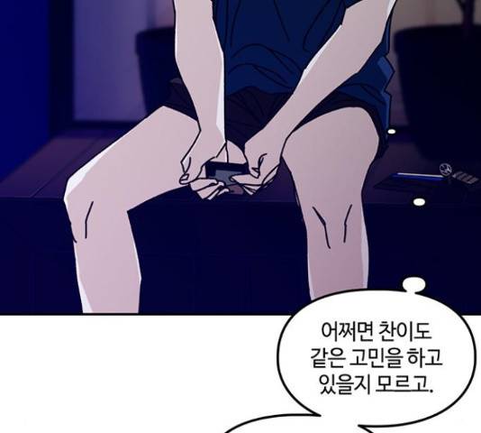 이별학 8화 47