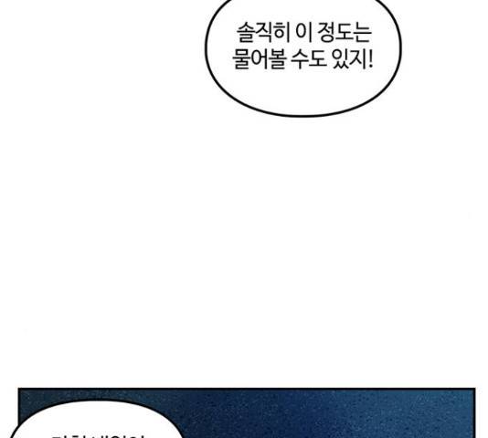 이별학 8화 48