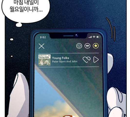이별학 8화 49