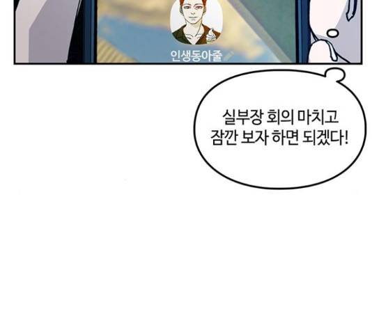 이별학 8화 50