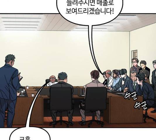 이별학 8화 55