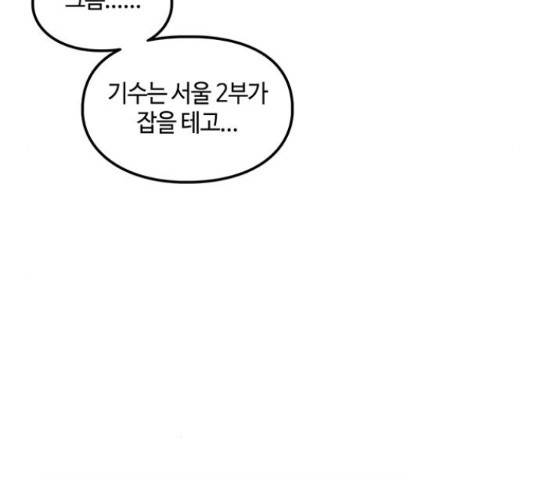 이별학 8화 56