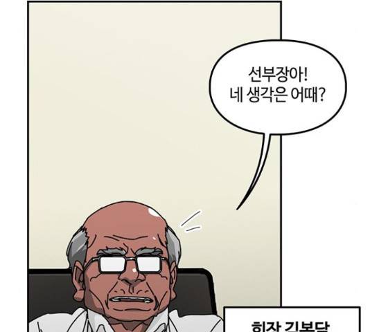 이별학 8화 57