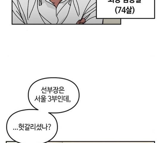 이별학 8화 58