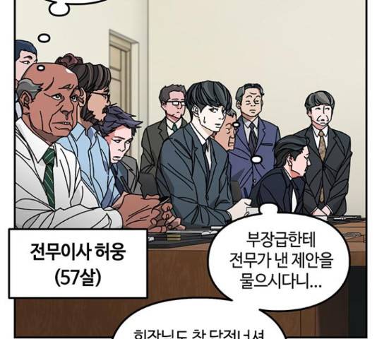 이별학 8화 59