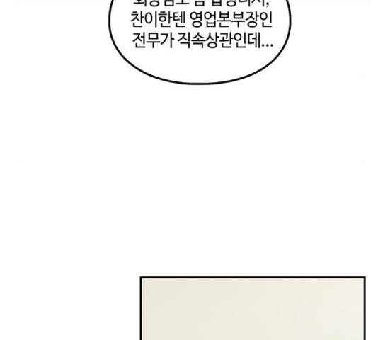 이별학 8화 60