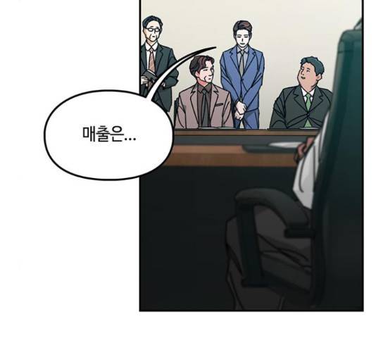이별학 8화 61