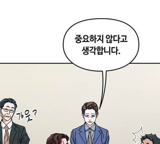 이별학 8화 63