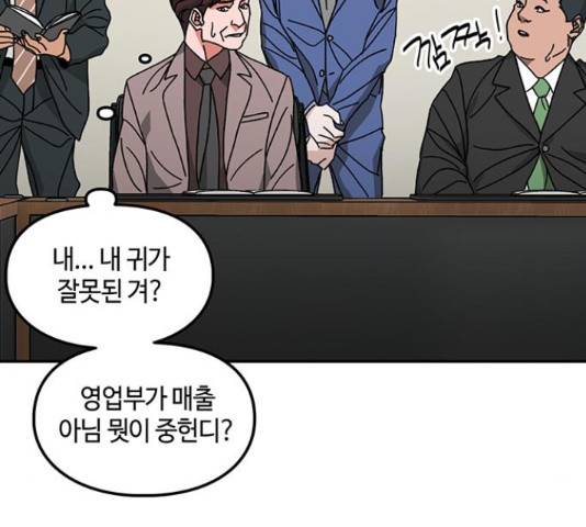 이별학 8화 64