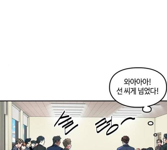 이별학 8화 65