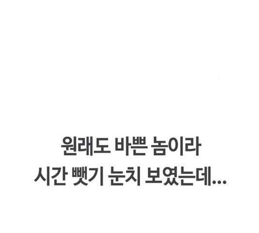 이별학 8화 67