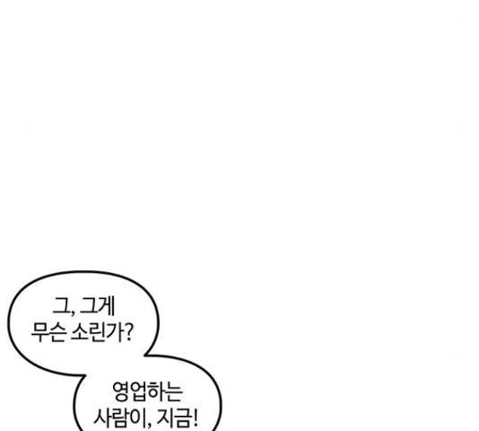 이별학 8화 68
