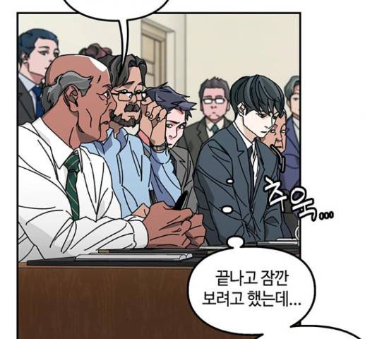 이별학 8화 69