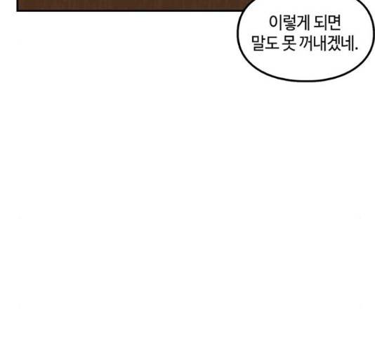 이별학 8화 70