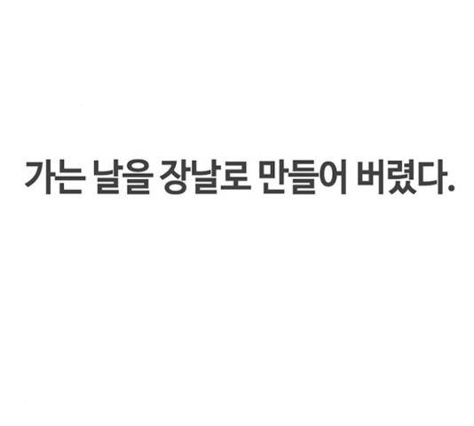이별학 8화 71