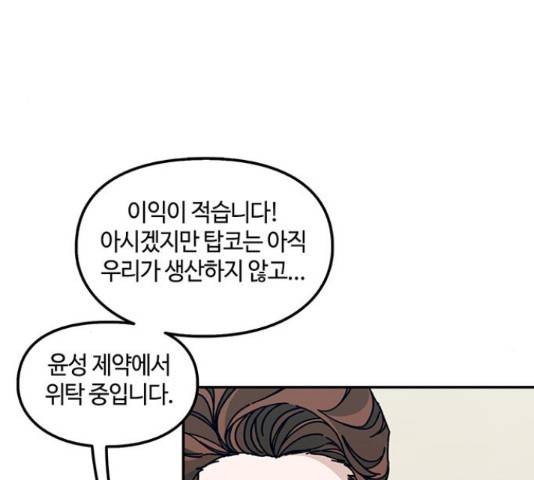 이별학 8화 72