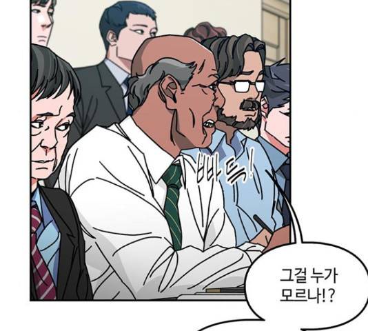 이별학 8화 75