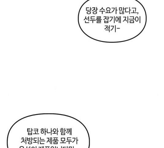 이별학 8화 76
