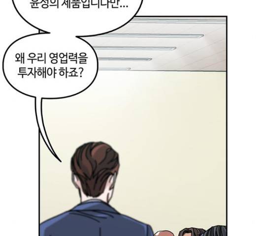 이별학 8화 77
