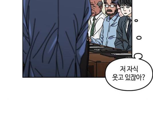 이별학 8화 78