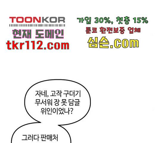 이별학 8화 79