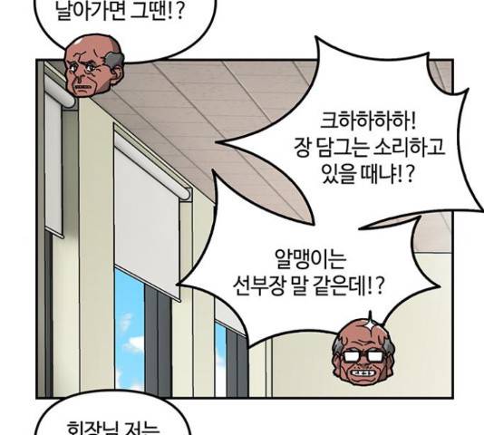 이별학 8화 80