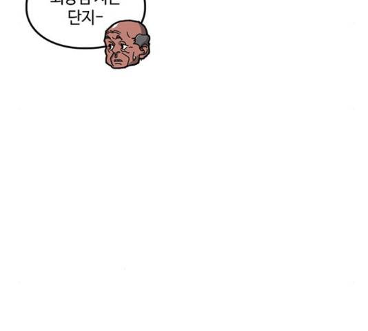 이별학 8화 81