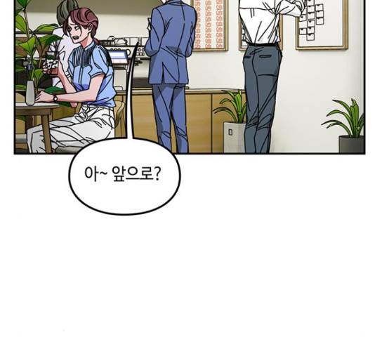 이별학 8화 84