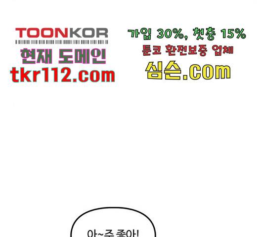 이별학 8화 85