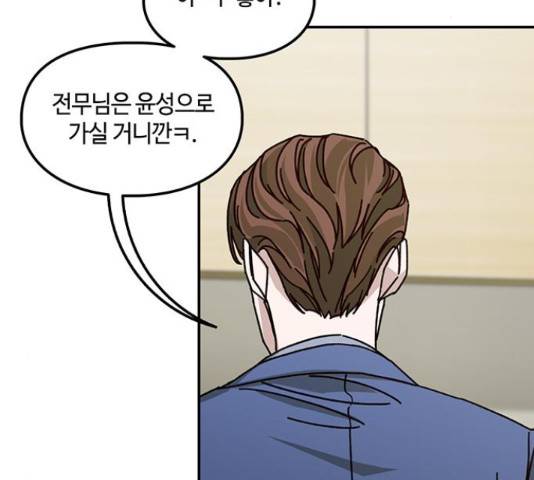 이별학 8화 86