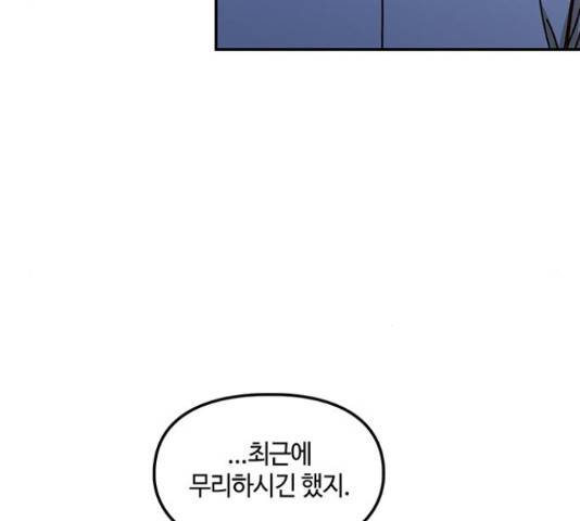 이별학 8화 87