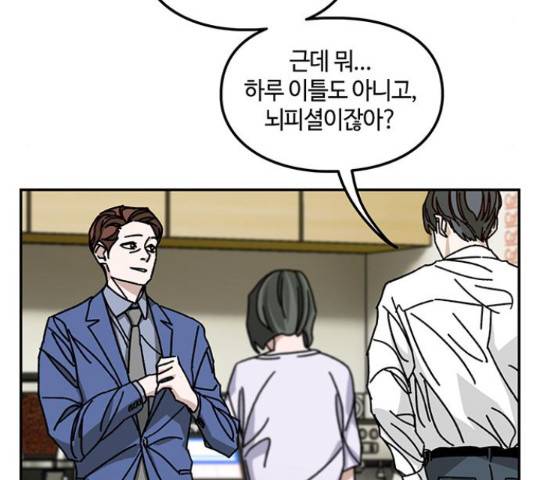 이별학 8화 88
