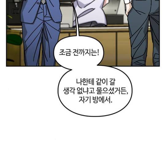 이별학 8화 89
