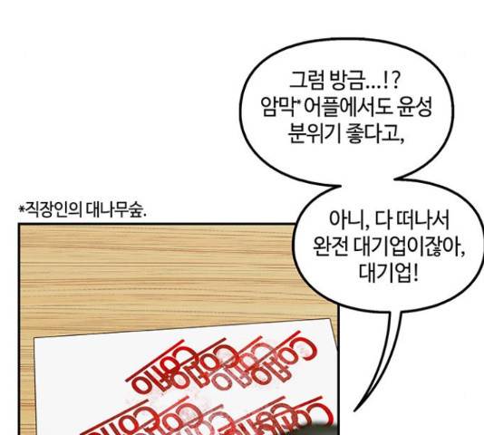 이별학 8화 90