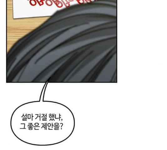 이별학 8화 91