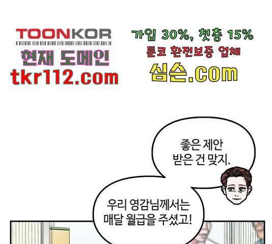 이별학 8화 92
